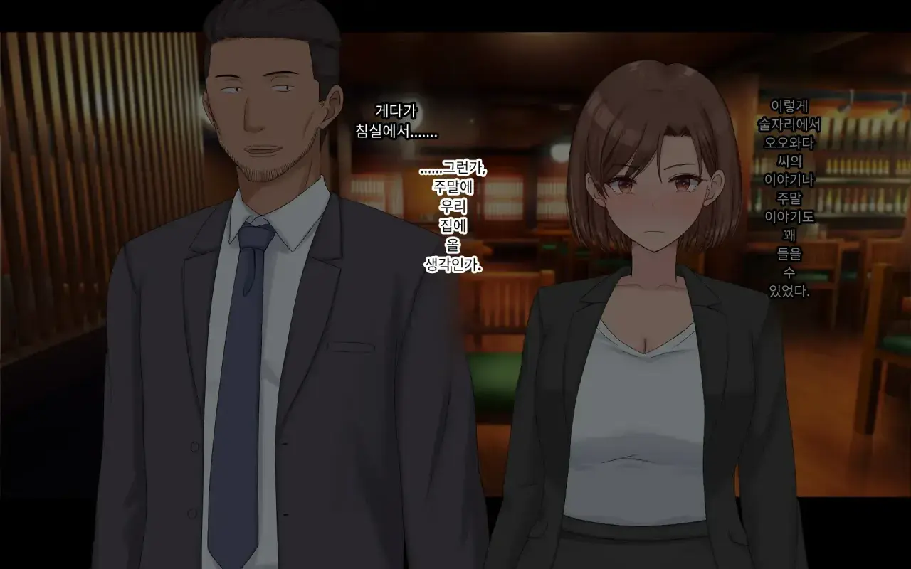 Konyakusha Ni Uwaki O Onegai Shitemita